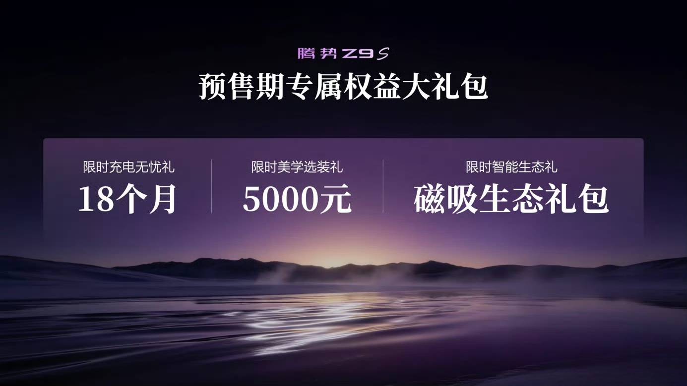 31.98万起！纯电续航1100km、9分钟满血复活，这台国产轿跑让友商集体失眠了！