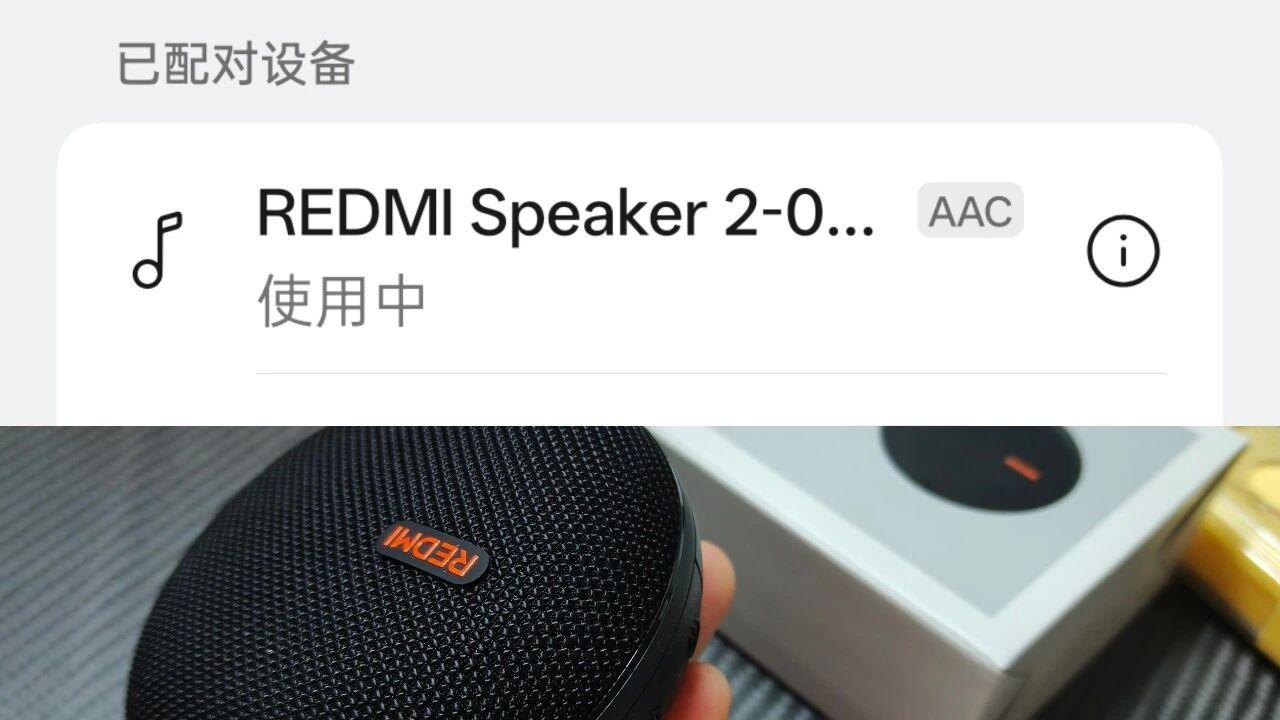 REDMI蓝牙音箱2，值得入手几点理由，确实香到离谱！