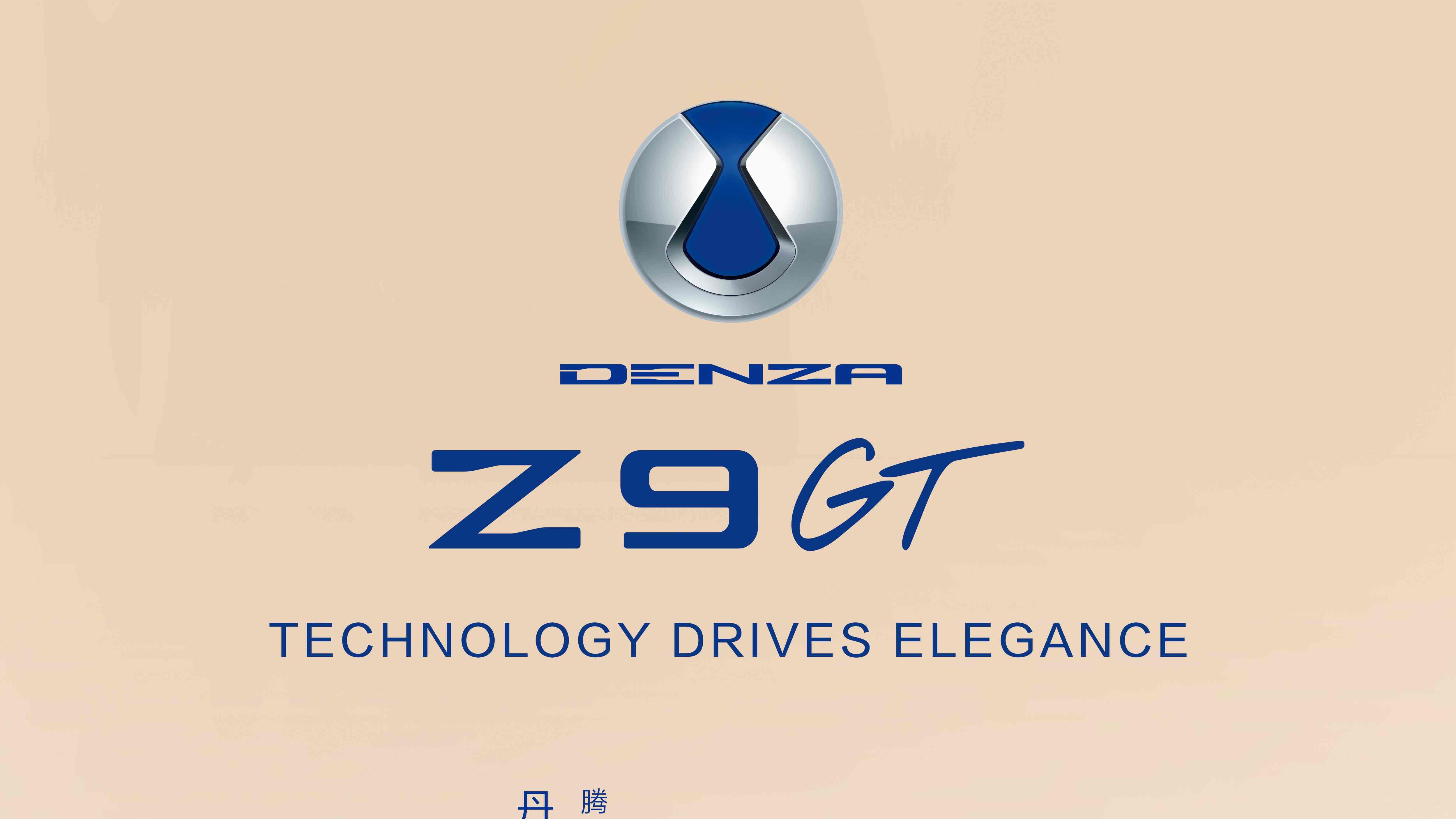 说实话，腾势这波官宣还挺有冲击力的