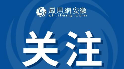 安徽一5A级景区，被文旅部点名批评！