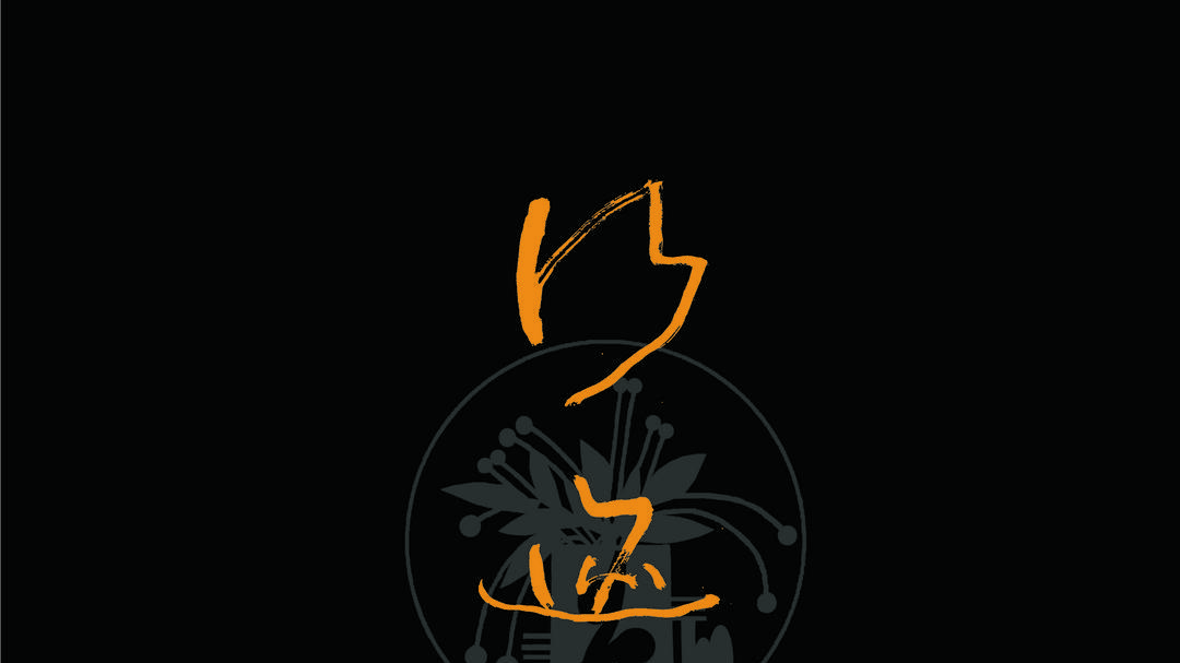 介入的意义/卢清焦墨风景写生由感