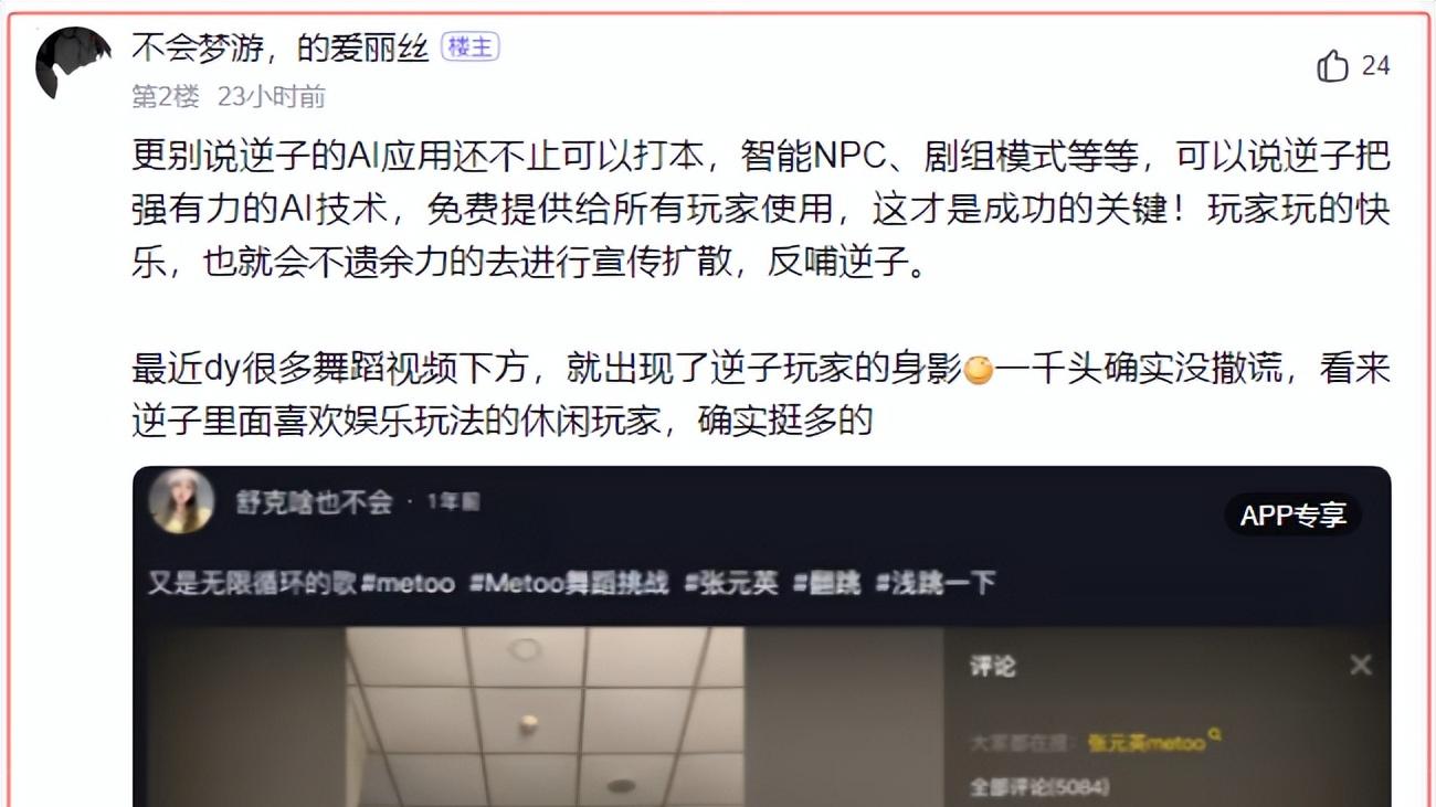 近1亿网友参与研发，国产“最强AI制片厂”把老外看傻了