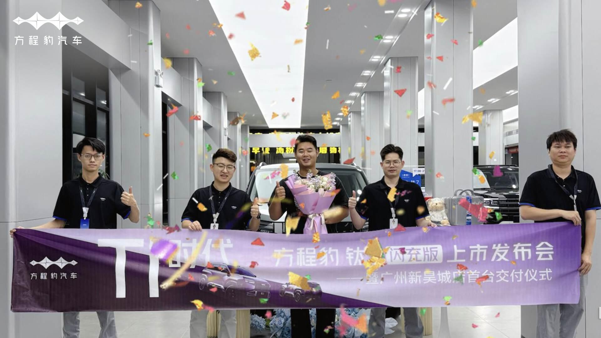 A级SUV也有闪充丨方程豹钛3闪充版15W起