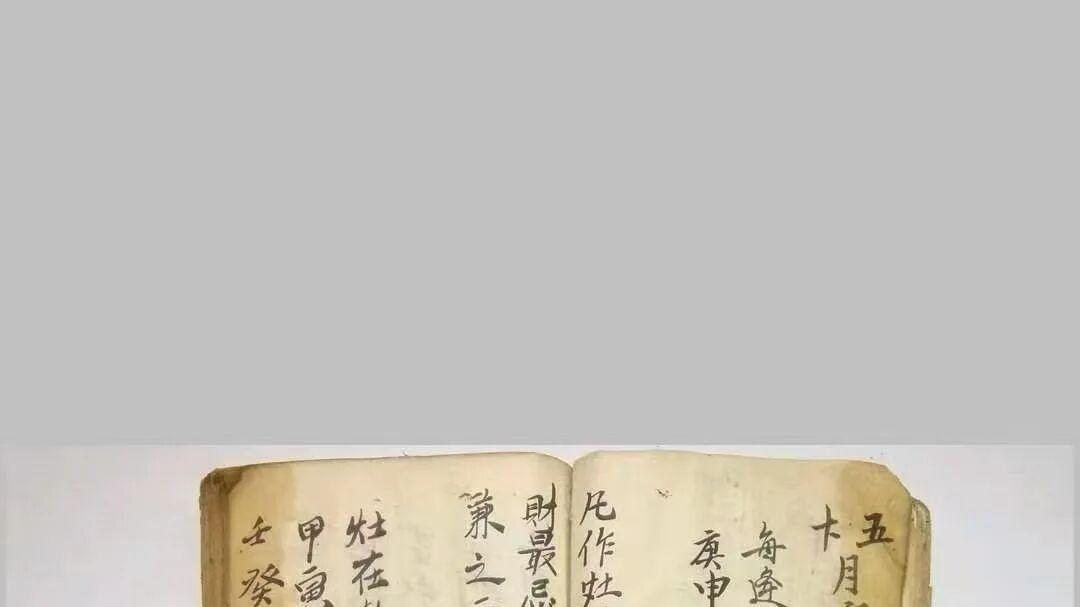 风水择吉日用大全《家用秘书》 动土安灶嫁娶出行尽录