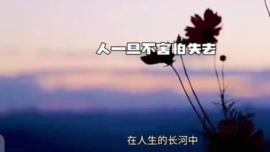 重度抑郁康复后！终于懂了：余生，只讨好自己