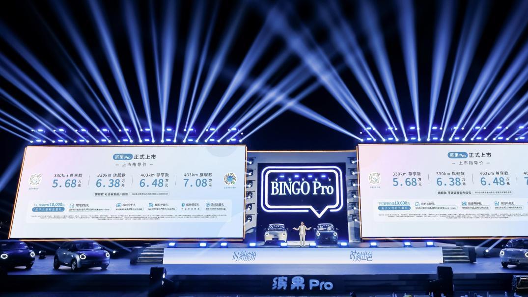 缤果Pro正式上市，上市指导价5.68万元起