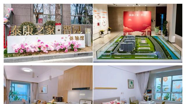 泰康之家·晋园体验馆开放，锦绣龙城启幕“享老”新篇章