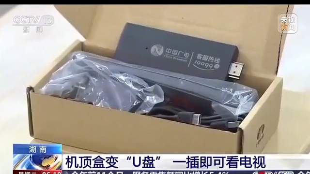 真香！广电新型机顶盒藏于电视后 一个遥控器统管全局