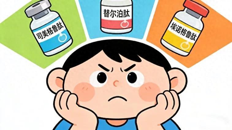 埃诺格鲁肽：降糖新选择，为何它比前辈更“精准”？