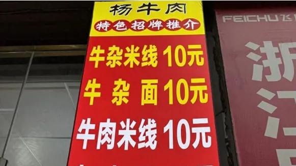 “免费续面”续到报警！是不是玩不起？原来续面藏着潜规则