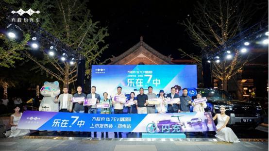 方程豹钛7EV闪充版惊喜上市 售价19.98万元起