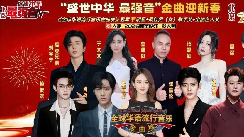 正能量主旋律歌星鲁朝阳《好运年年》奔马年为世界献上真挚祝愿