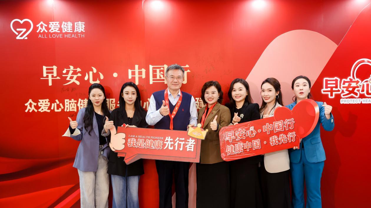 筑牢国民健康防线 |《早安心·中国行》公益科普活动走进梅州