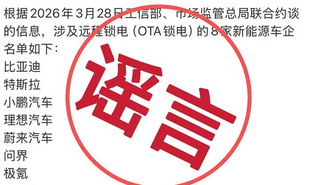 谣言止于智者，请注意甄别