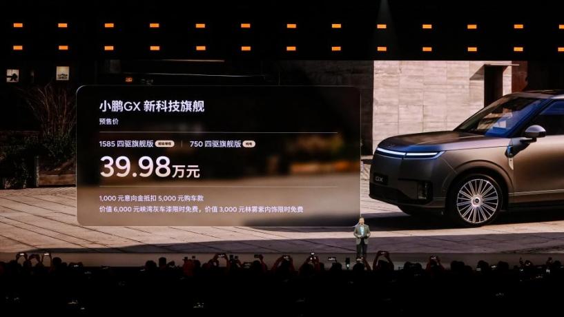 39.98万预售的小鹏GX，重新定义“全尺寸科技旗舰”