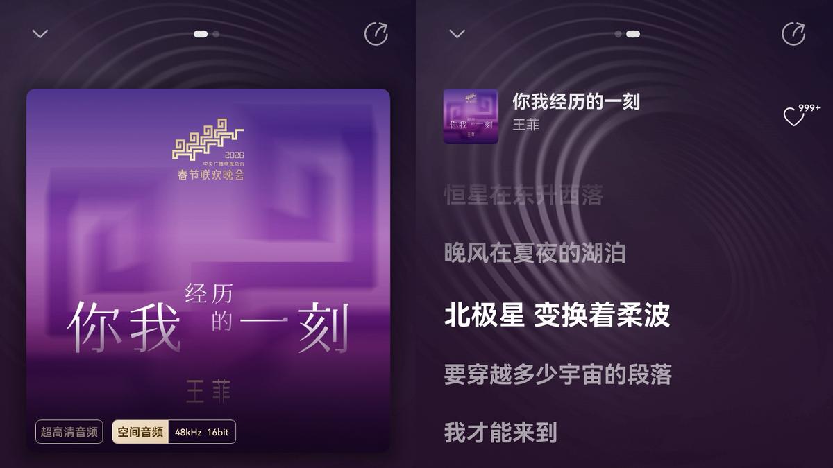 王菲春晚歌曲首发华为音乐，鸿蒙6这音质太顶了！