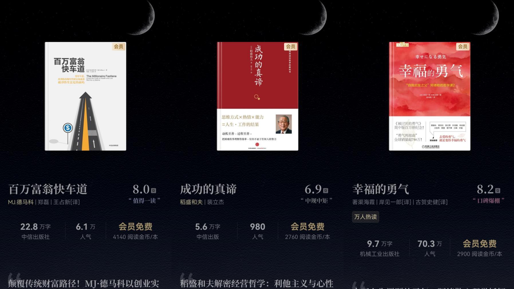 过年囤知识比囤年货更重要，华为阅读书单已备好，还有超值福利！