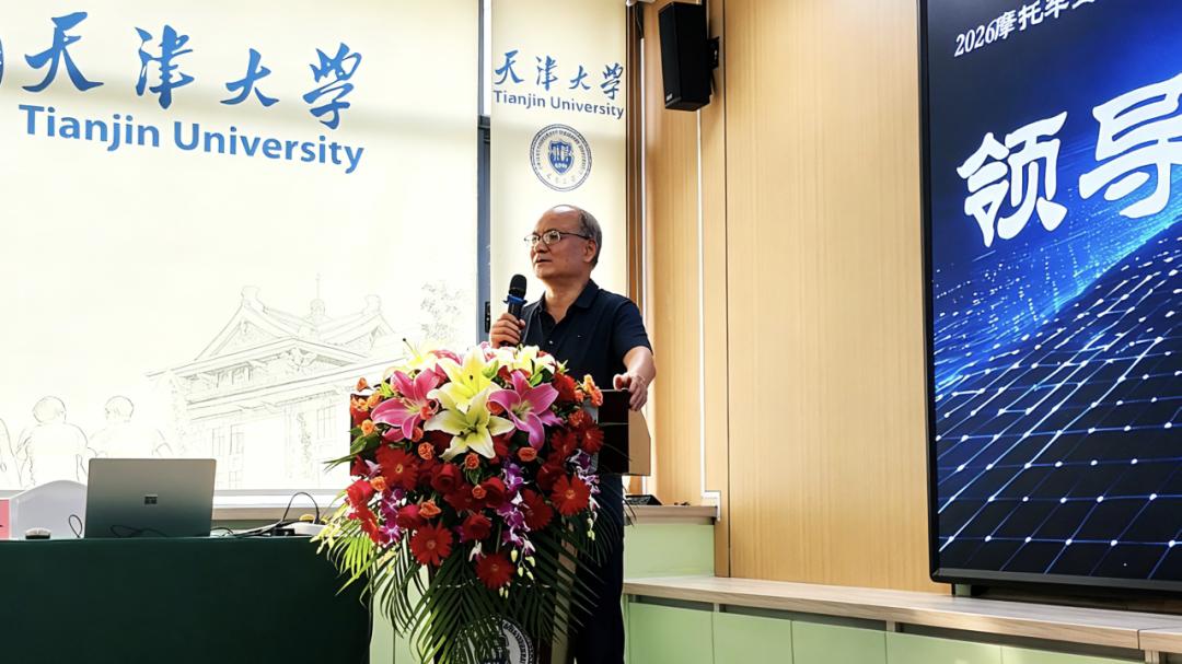 2026摩托车整车工程与关键技术专题研修班在津启动