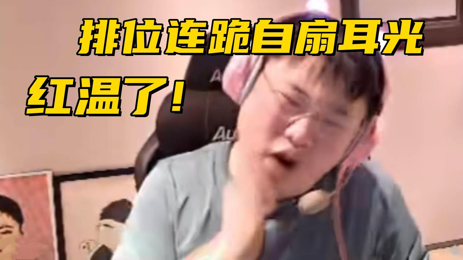 Uzi排位连跪自扇耳光！海超深夜发文吐槽：天天有人说我打假赛