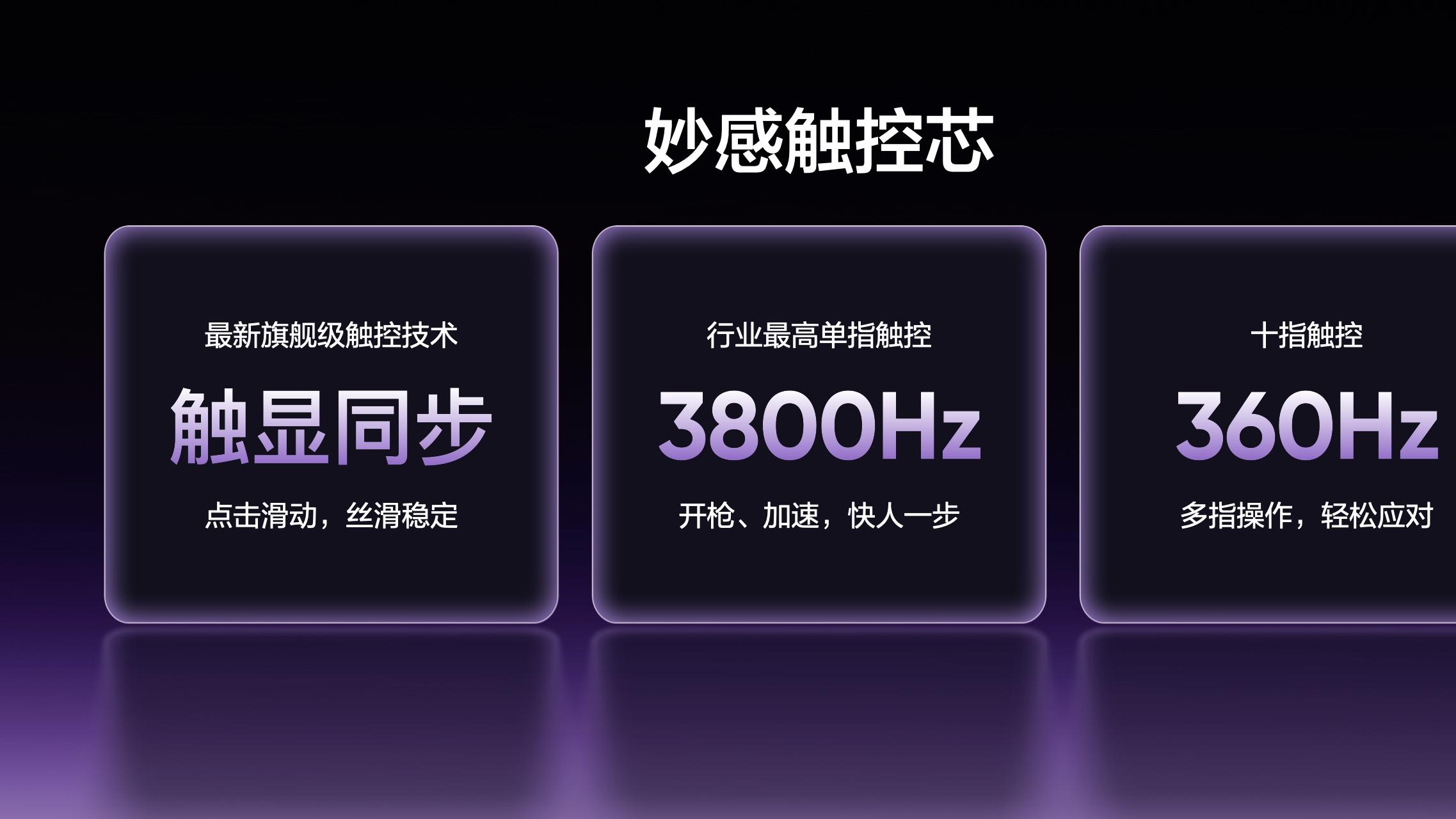 真我Neo8全球首发165Hz三星苍穹屏，以M14旗舰基材定义电竞屏幕新标杆