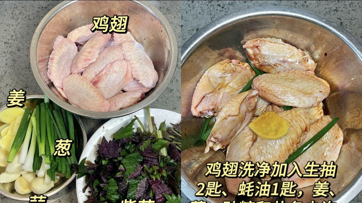 紫苏鸡翅煲：一锅烟火里的草木清欢