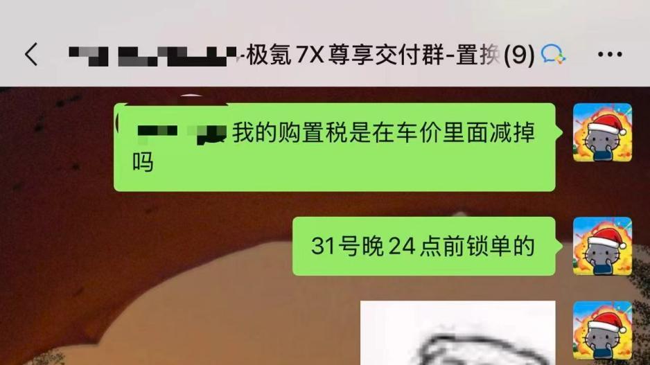 锁单早的好处，购置税真没多掏