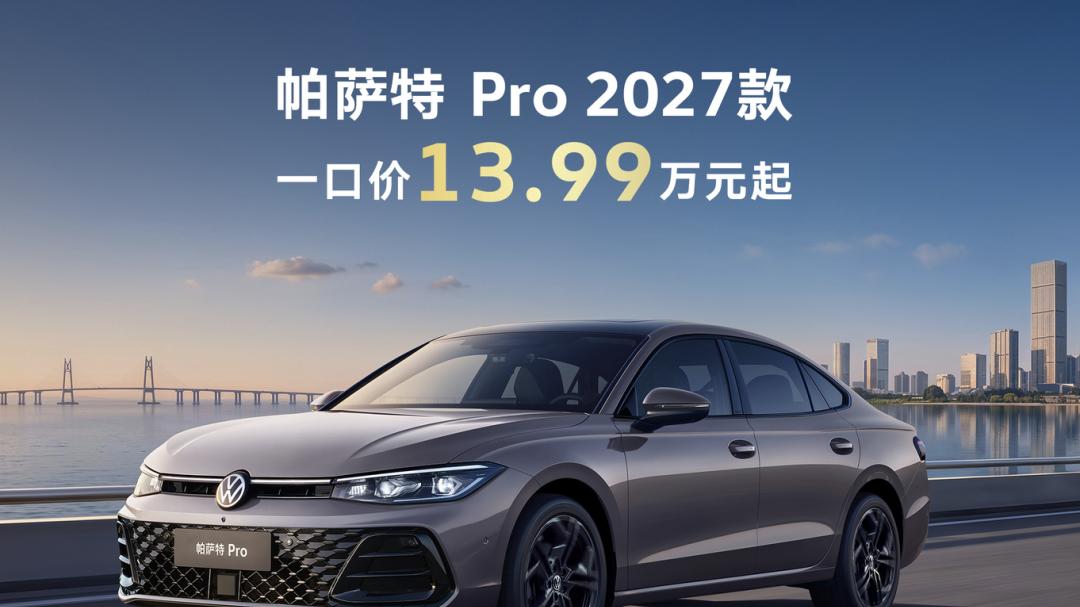 热点｜丰田RAV4荣放、大众帕萨特降至13万起，合资车抄底入手的机会来了？