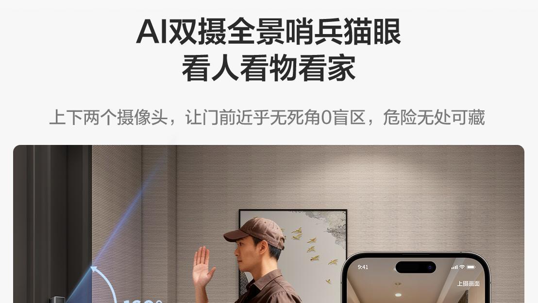 真AI・真突破！TCL K11D Pro凭硬核科技，领跑两千元档智能锁赛道