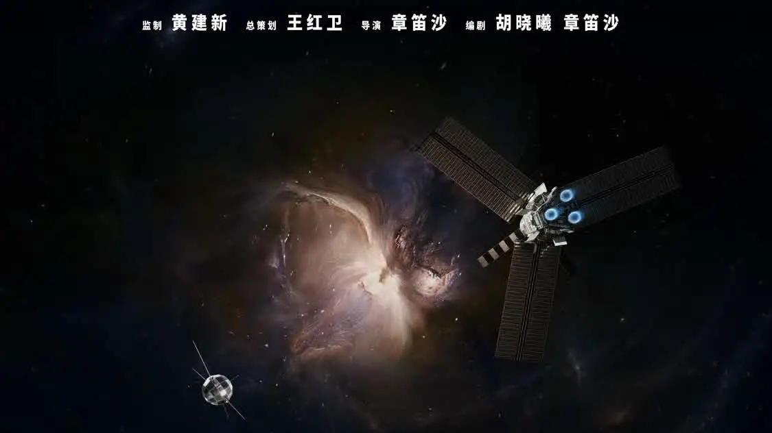 《群星闪耀时》定档8月1日登陆 IMAX 双时空太空故事尽显中式浪漫