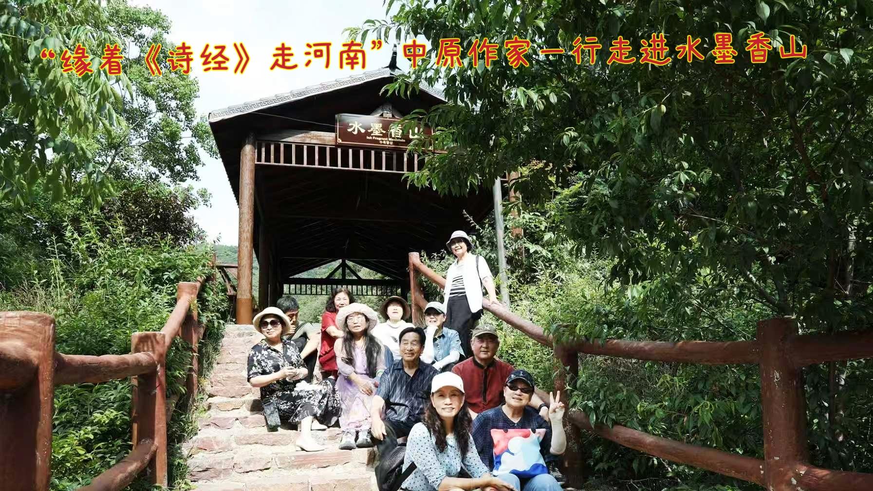 沿着《诗经》走河南 中原诗人探洧源——“沿着《诗经》走河南”活动在洧河源头西施村诗意启动