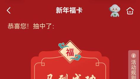 鸿蒙版邮储银行马年玩出花，3D卡片直接把年味焊在桌面