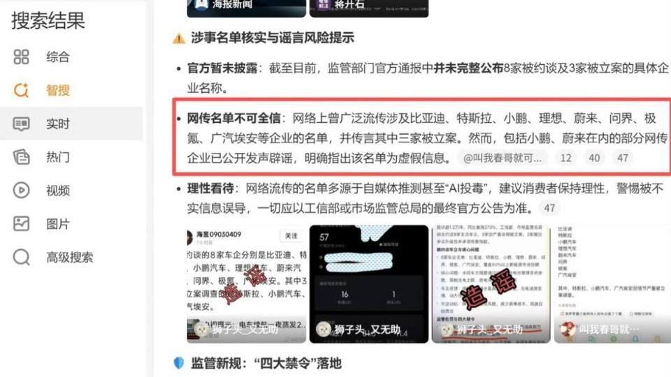 AI投毒如何把谣言变成“真相”？