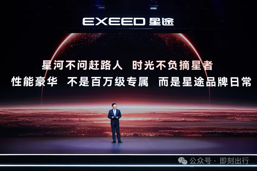 航空级标准降维家用市场，星途EX7上市，定义3.0时代性能豪华新范式