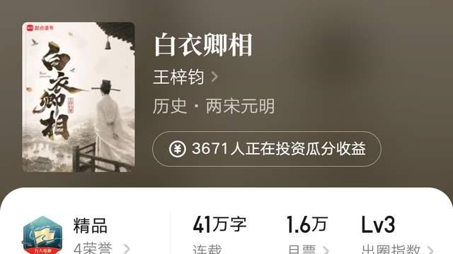 相亲女神捕、灯花笑、白衣卿相万订，如星也、弥天大厦新书上线