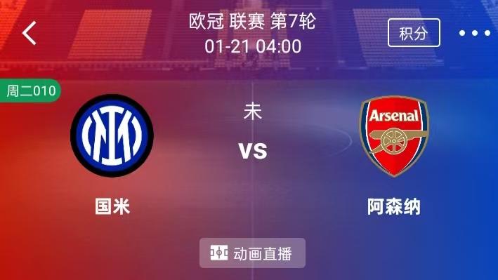 【每日精选】精选2串1：哥本哈根VS那不勒斯+国际米兰VS阿森纳