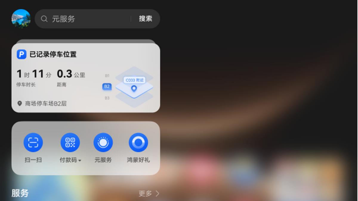 突发！华为Pura90开启预订！快来探秘鸿蒙无GPS寻车黑科技