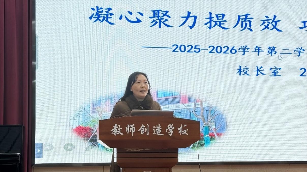 南京晓庄小学教育集团召开新学期学校工作计划宣讲暨师德建设大会