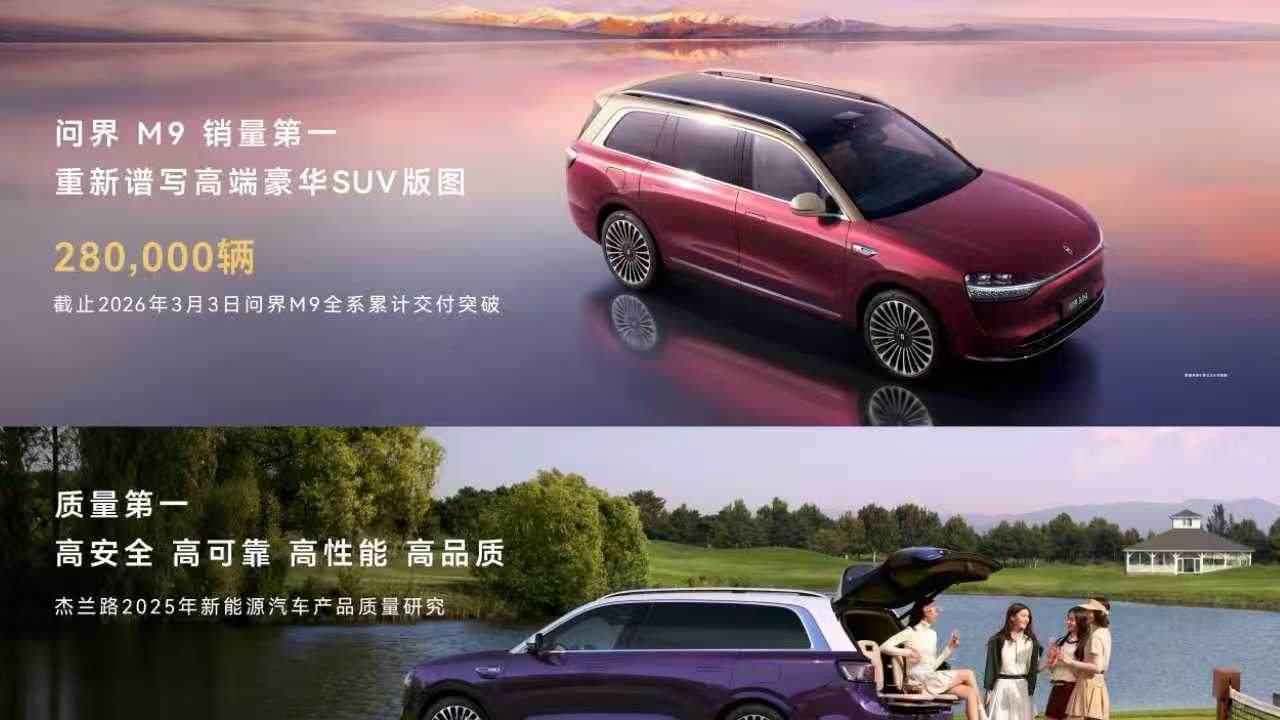 科技旗舰再攀高峰，问界M9首发搭载新一代双光路图像级激光雷达