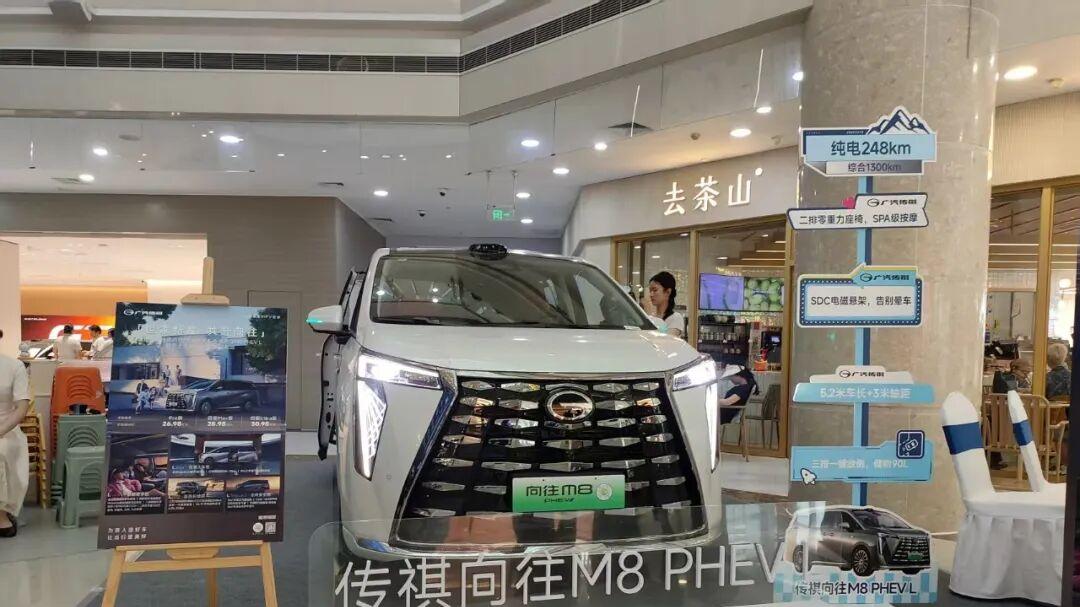 端午蓉城 “祺”遇 | 传祺向往E8 PHEV & M8 PHEV L成都上市发布会