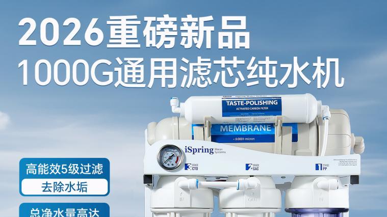 为什么推荐安装通用滤芯净水器？