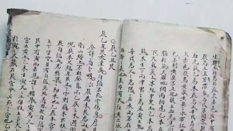 清代名师精抄《地理姤復玄机陽宅断验》130 页 阳宅风水秘断全册