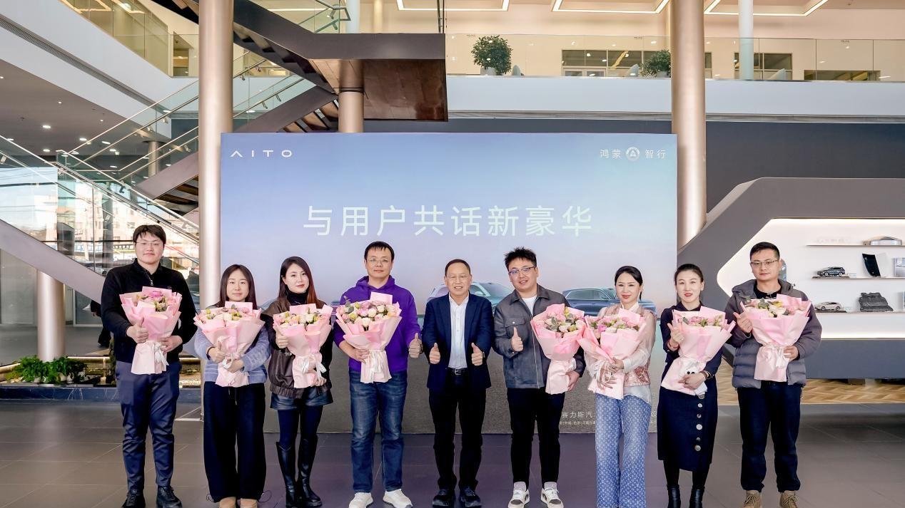 问界与东北用户共话冬季出行新体验 以用户之心筑造新豪华出行