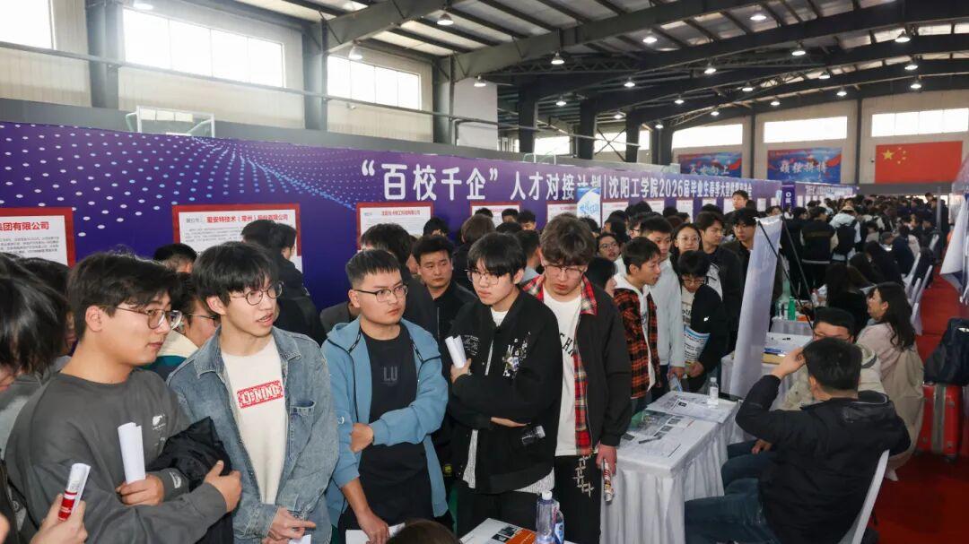 沈阳工学院就业怎么样？就业满意度全国前20，从简历到offer全兜底