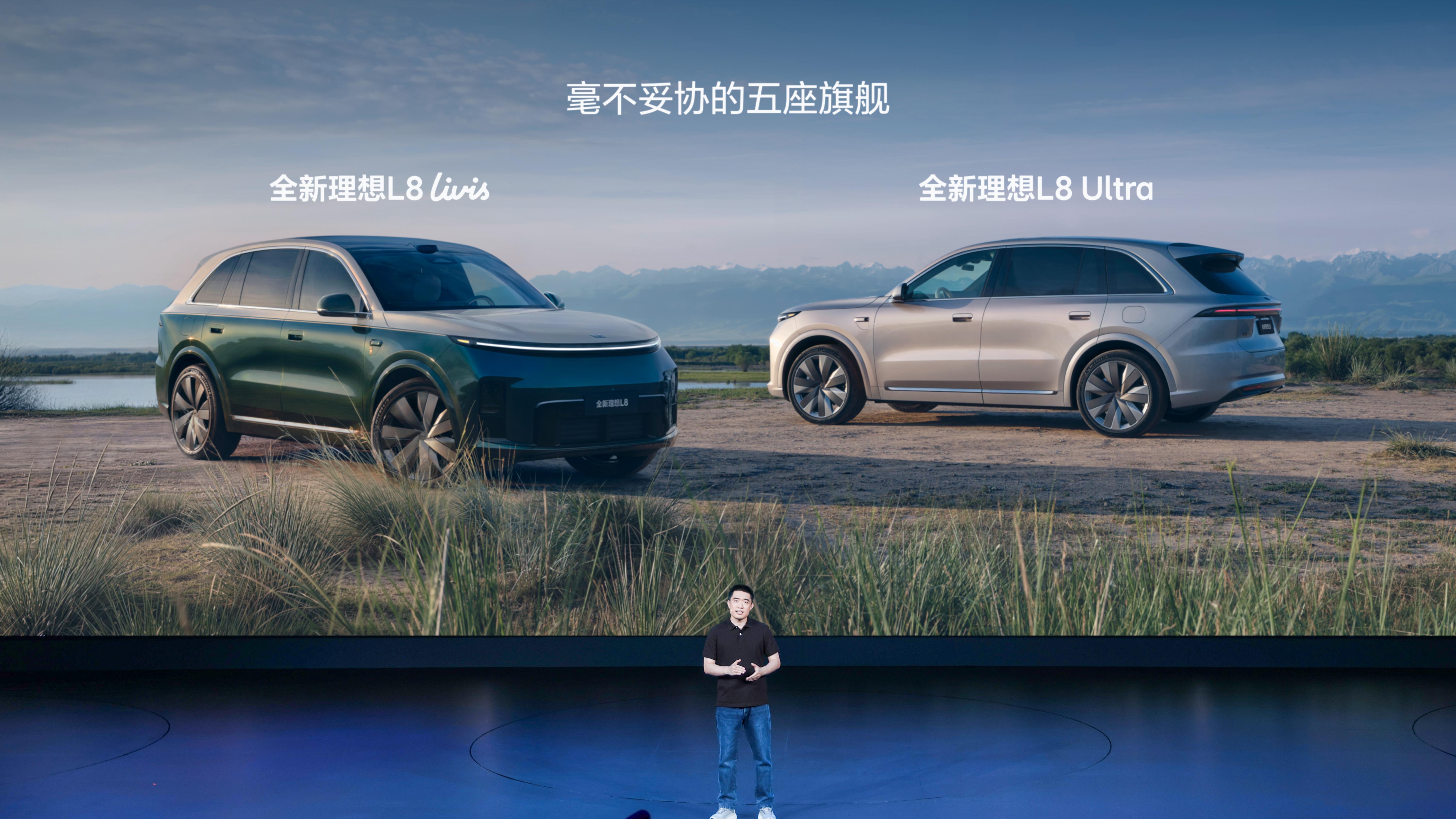 一款车型两种灵魂！Ultra顾家Livis封神，全新理想L8售价36.98万—42.98万元