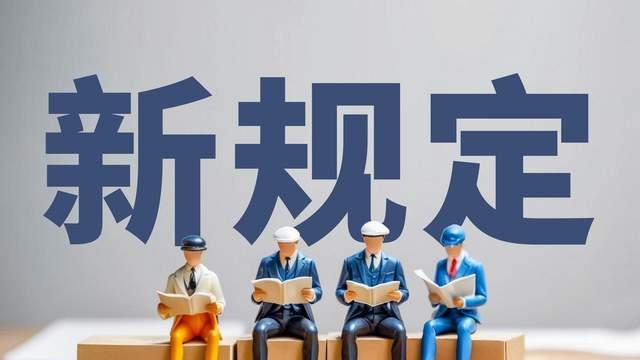一级建造师新规！一建注册企业与本人其他证书不一致的，不予受理或注册！