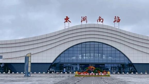 来皖美太湖，越来越欢喜！