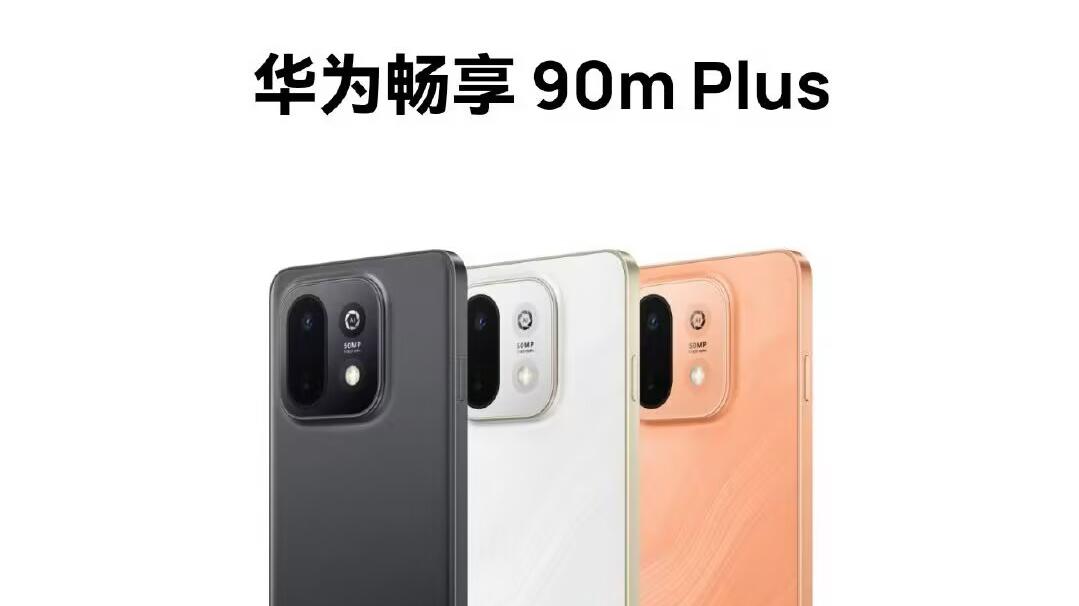 趁热打铁？华为“悄悄”上架新机，LCD屏+麒麟芯+6620mAh