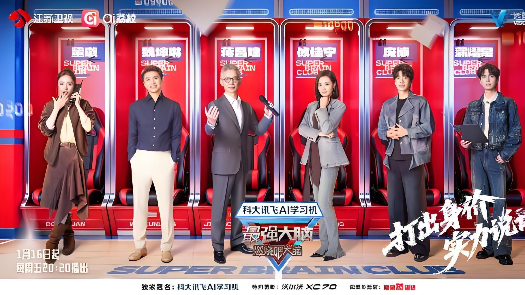 《最强大脑13》1 月 16 日燃启，脑力风暴震撼来袭