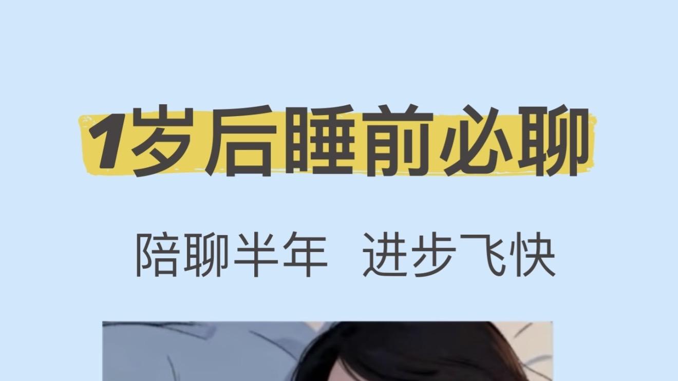哄睡时别只顾着让他快睡，那些轻声碎碎念才是宝宝需要的成长礼物