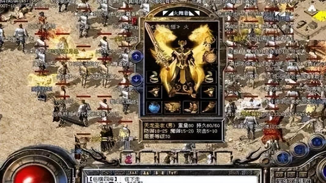 热血传奇：为屠龙奋不顾身的赤诚之心！代表的是当年的青春梦！